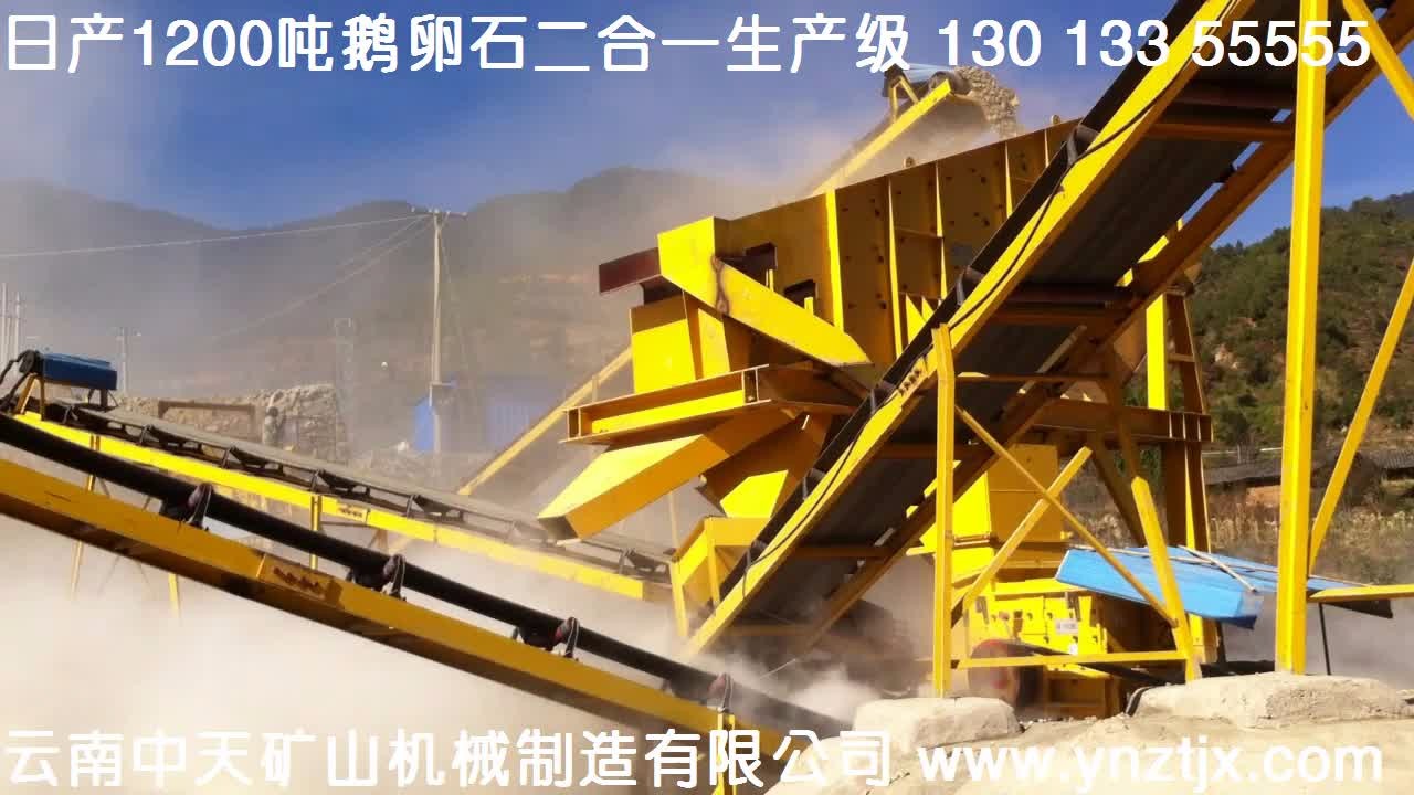 四川攀枝花日产1200吨鹅卵石生产现场一