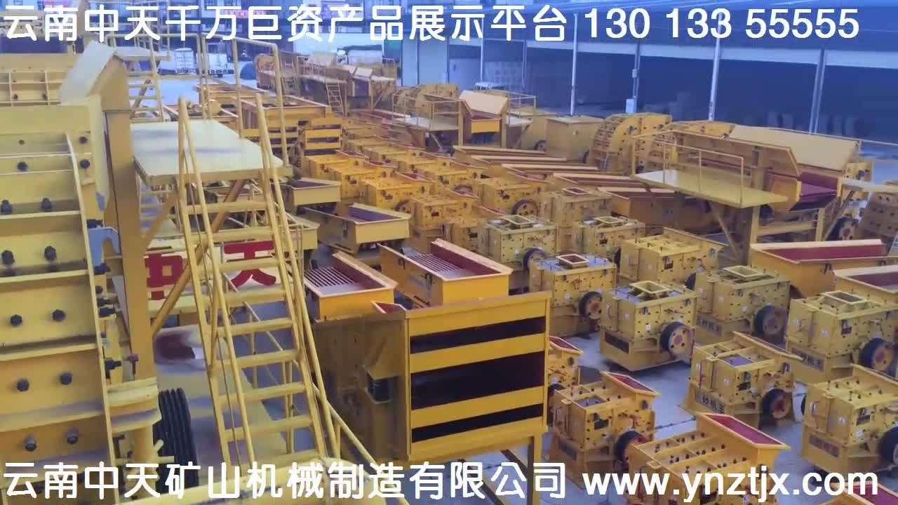 云南米乐yy易游m6官网入口实力千万巨资打造破碎机产品展示平台